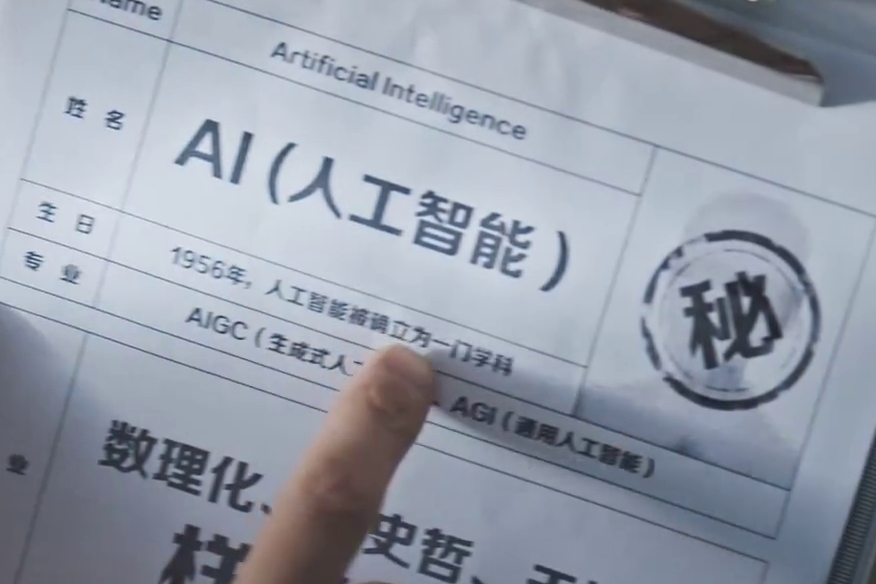 中國(guó)電信AI賦能美好生活！讓我們一起和AI say Hi！好服務(wù)更隨心2.208_400.jpg