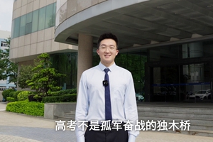 高考不是孤軍奮戰(zhàn)，而是一座城市千軍萬馬的付出。中山電信也在悄悄為廣大考生的高考順利保駕護航。3_2.jpg