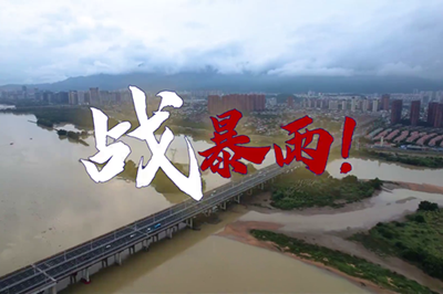 奮戰(zhàn)臺風“杜蘇芮” 中國電信員工筑牢通信防線-國務院國有資產(chǎn)監(jiān)督管理委員會0.640_400.png