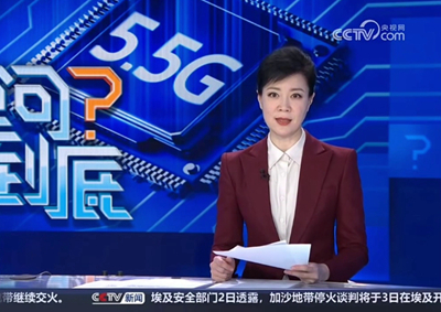 5.5G計劃于今年正式商用 中國電信率先啟動行業(yè)應用場景驗證_400.jpg
